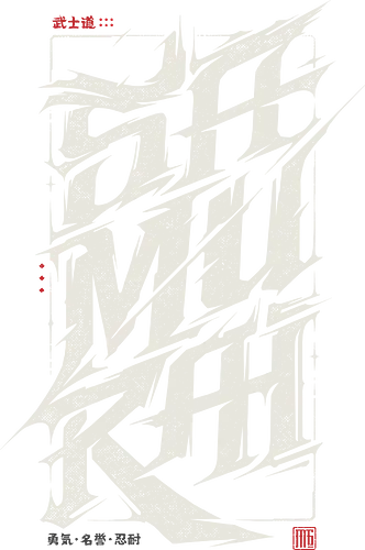 Samurai Spirit - samurai, samurai spirit, bushido, martial arts, japanese warrior, japanese culture, samurai typography, samurai t-shirt, japan, warrior, katana, honor, courage, samurai spirit design, minimal typography, japanese design, streetwear, oriental style, samurai art, warrior spirit