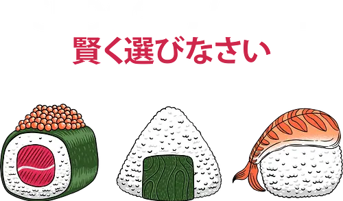 Choose Wisely Sushi Trio - japanese food, food, food lover, foodie, funny, humor, japan, japanese, minimal, minimalism, onigiri, rice, snack, sushi, sushi roll