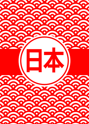 Nippon Waves - japan, kanji